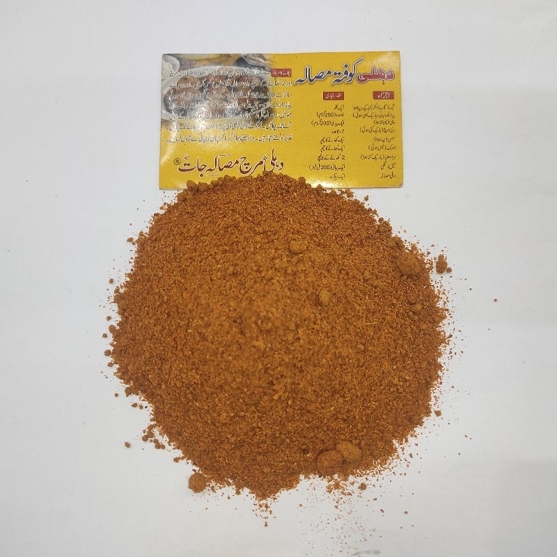 Kofta Masala کوفتہ مصالہ Dehli Special