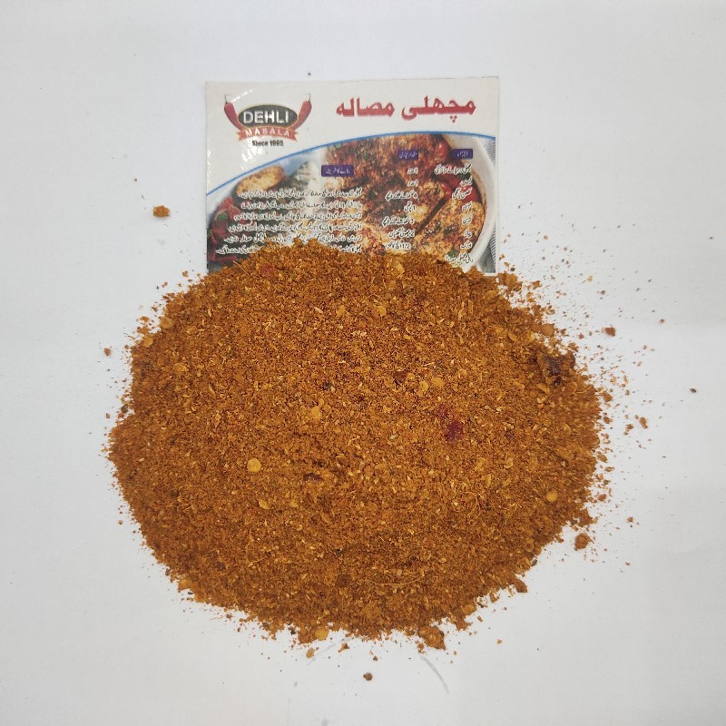 Fish Masala مچھلی مصالہ Dehli Special
