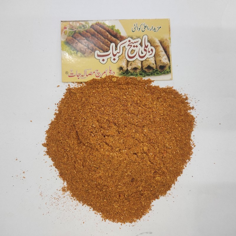 Seekh Kabab Masala سیخ کباب مصالہ Dehli Special